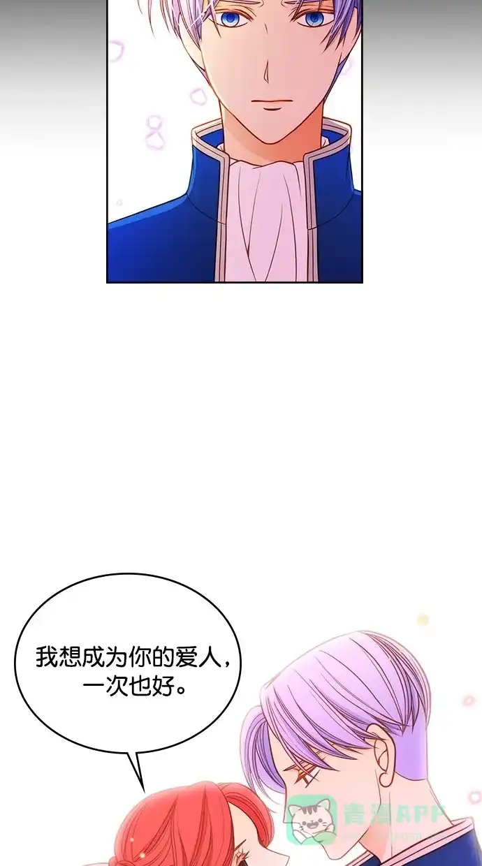 《温蒂的花店》第40话 第55页