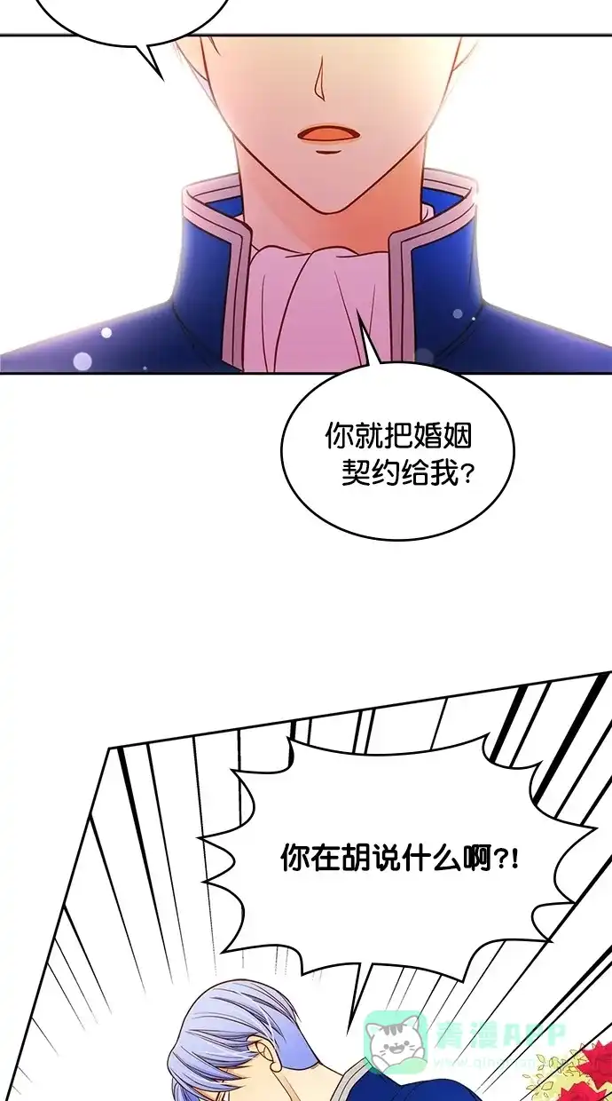 《温蒂的花店》第40话 第57页