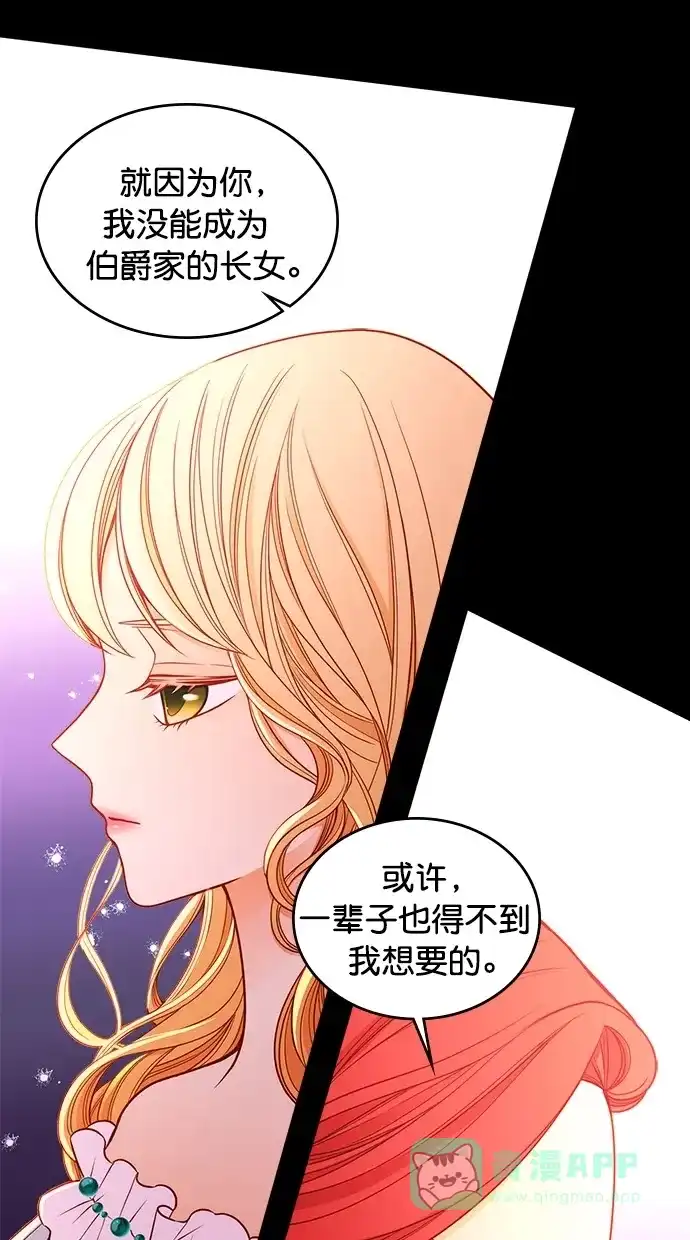 《温蒂的花店》第40话 第25页