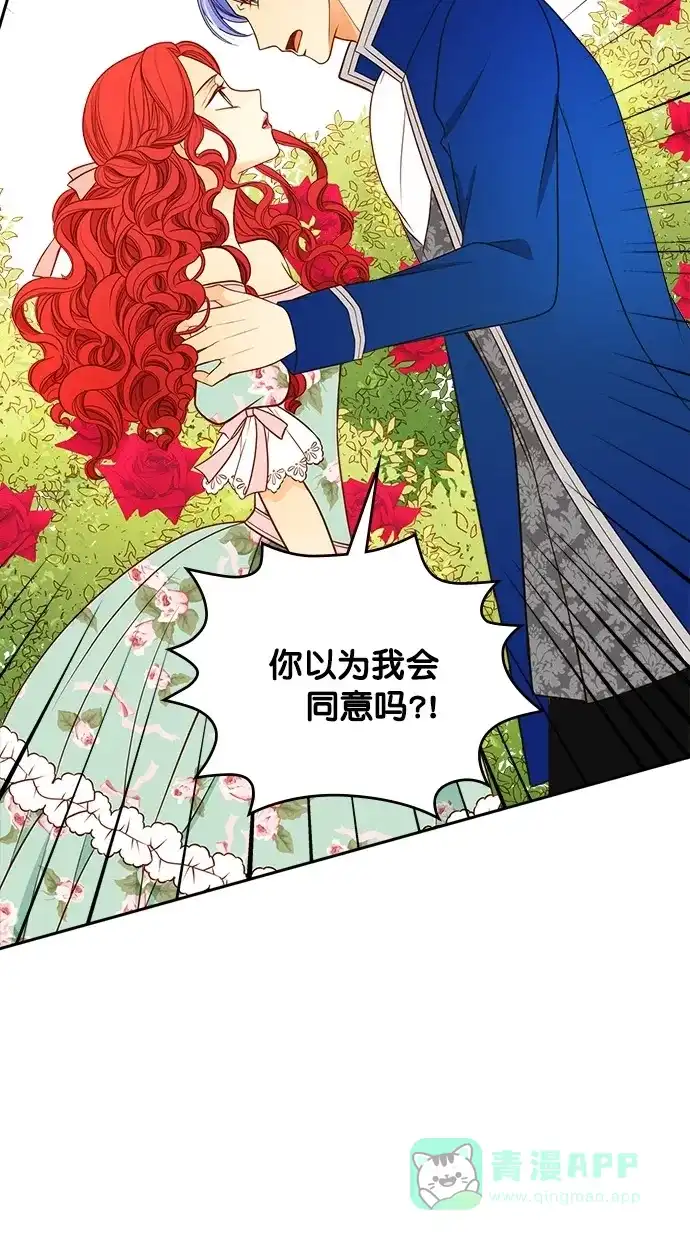 《温蒂的花店》第40话 第58页