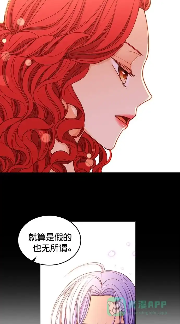 《温蒂的花店》第40话 第54页