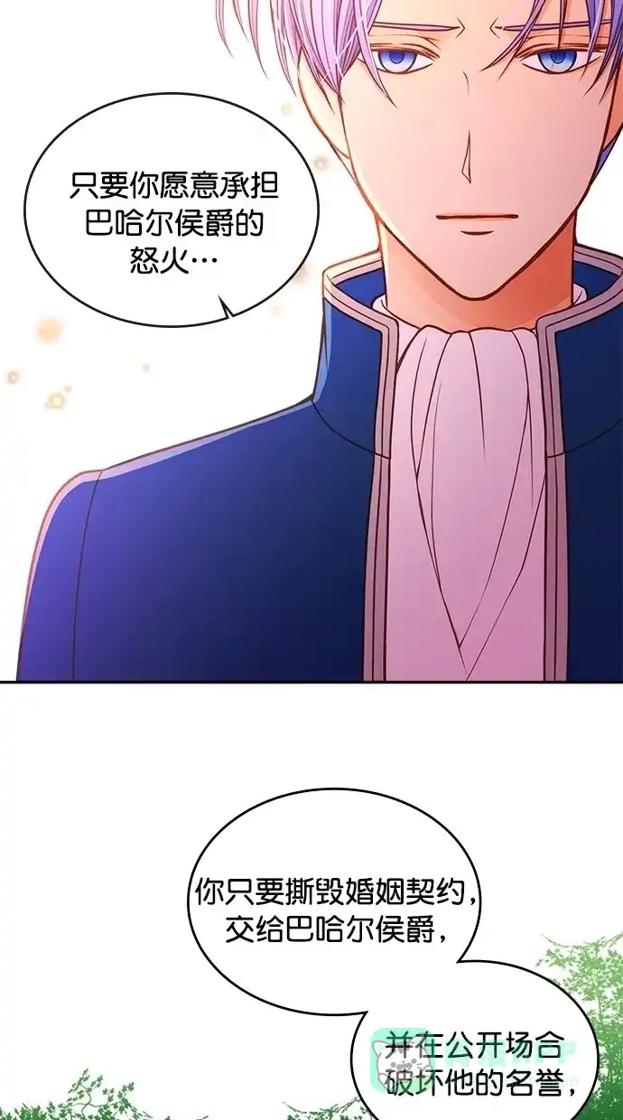 《温蒂的花店》第40话 第47页