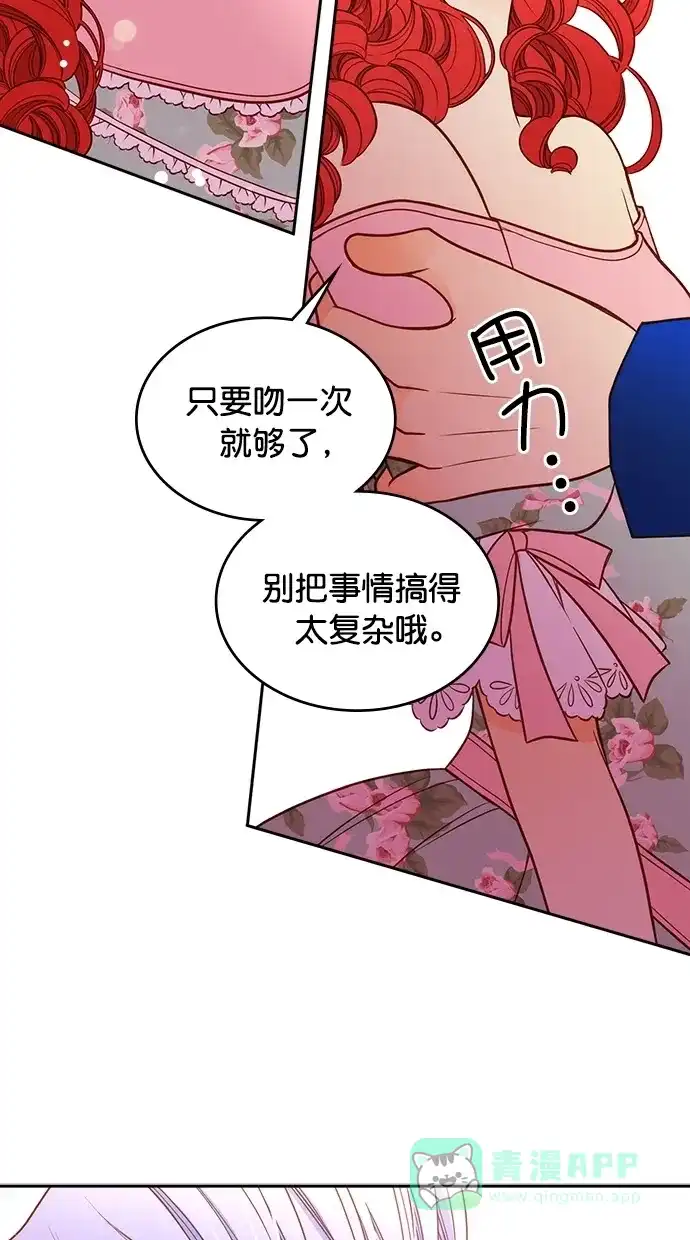 《温蒂的花店》第40话 第60页