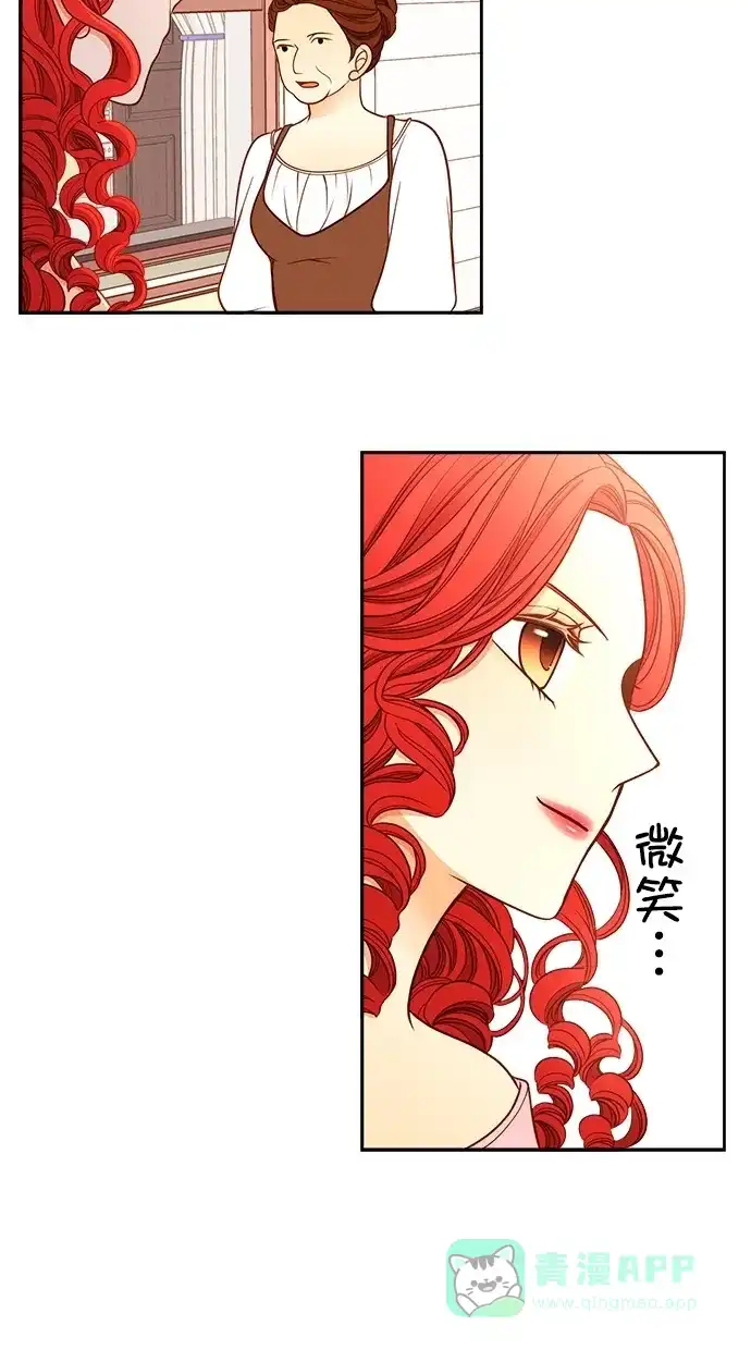 《温蒂的花店》第40话 第31页