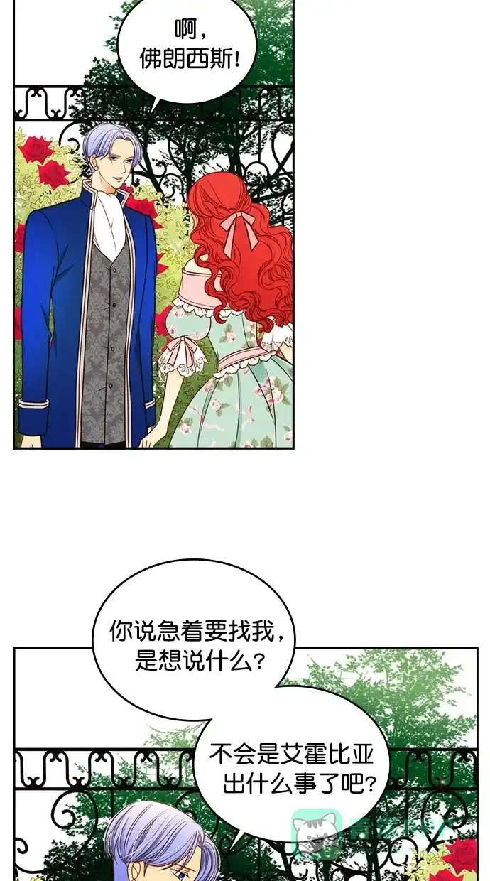 《温蒂的花店》第40话 第35页
