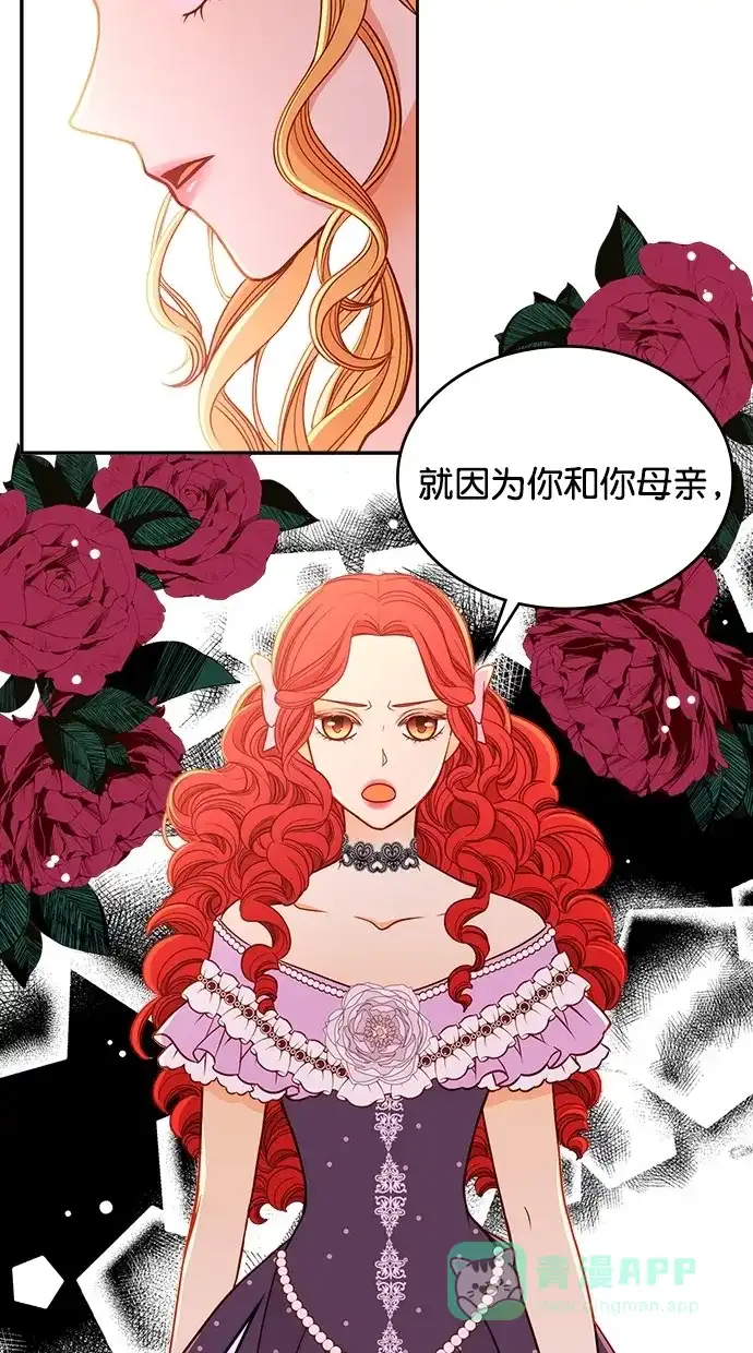 《温蒂的花店》第40话 第22页