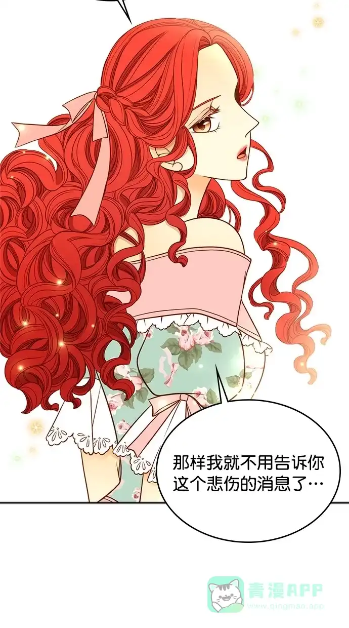 《温蒂的花店》第40话 第38页