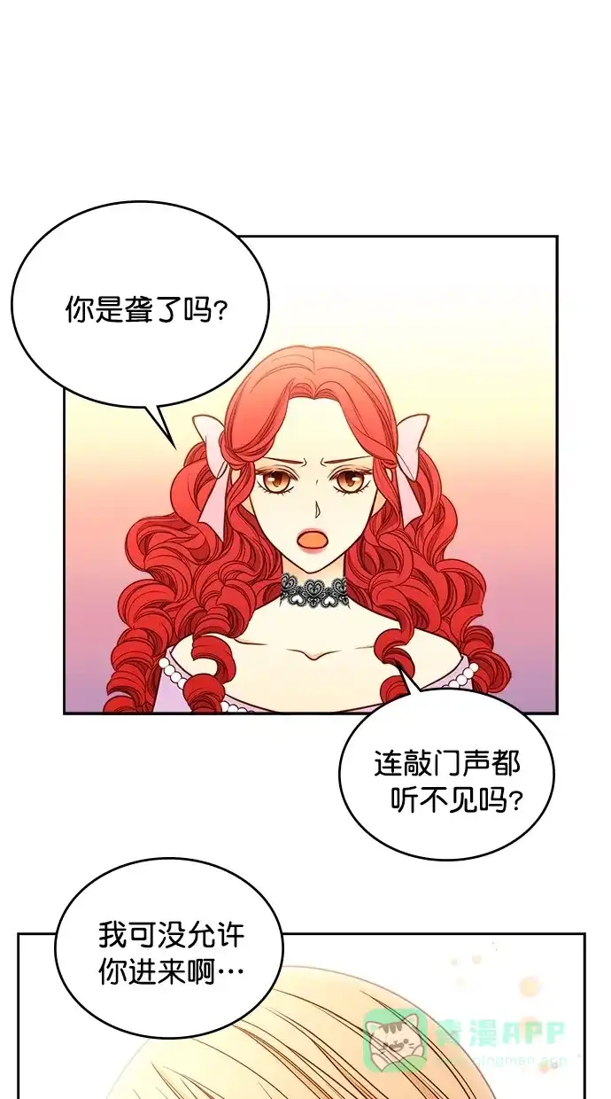 《温蒂的花店》第40话 第17页