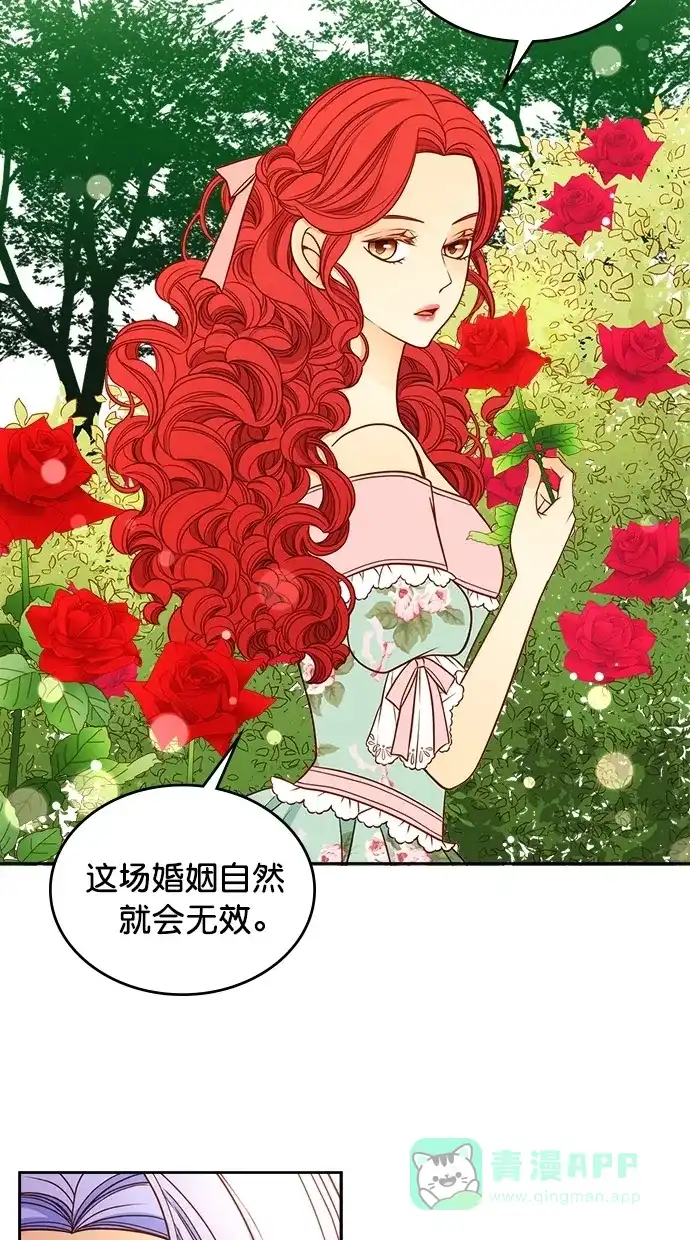 《温蒂的花店》第40话 第48页