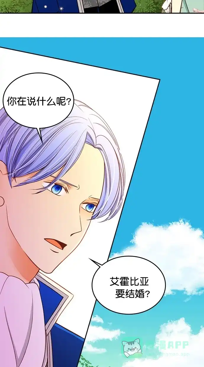 《温蒂的花店》第40话 第41页