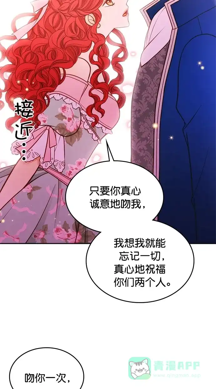 《温蒂的花店》第40话 第56页
