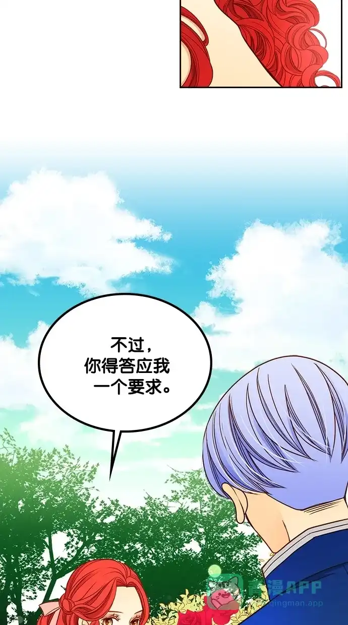 《温蒂的花店》第40话 第50页