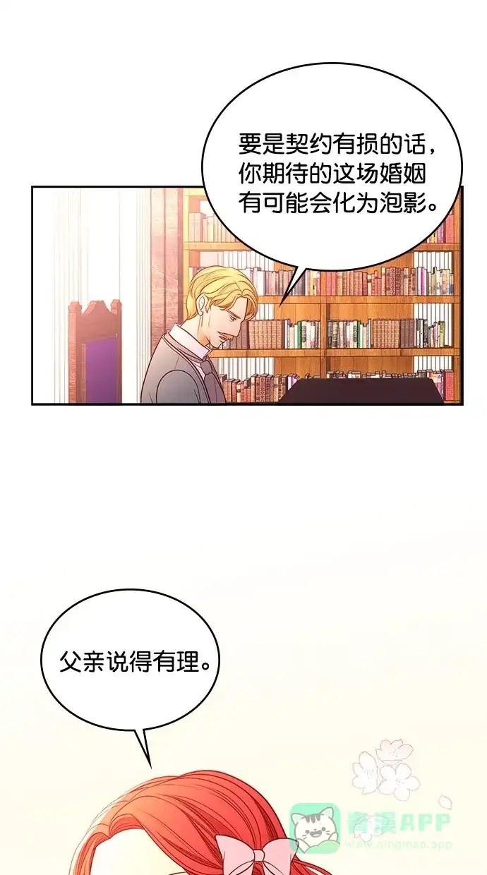 《温蒂的花店》第40话 第7页