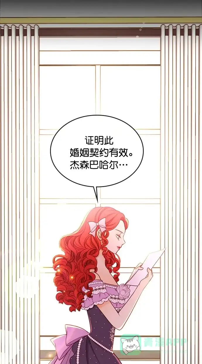 《温蒂的花店》第40话 第3页