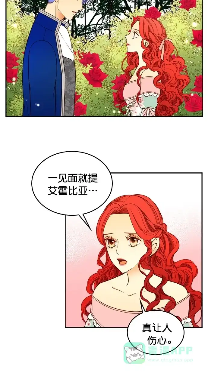 《温蒂的花店》第40话 第36页