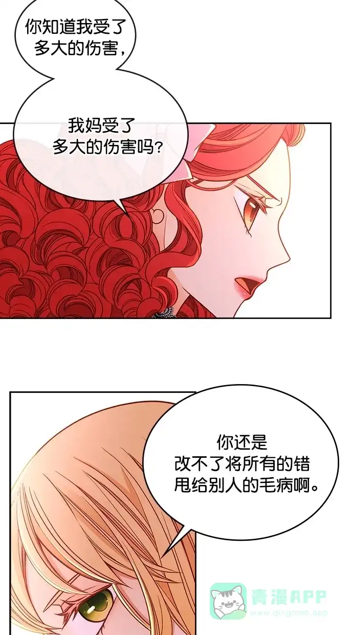 《温蒂的花店》第40话 第21页