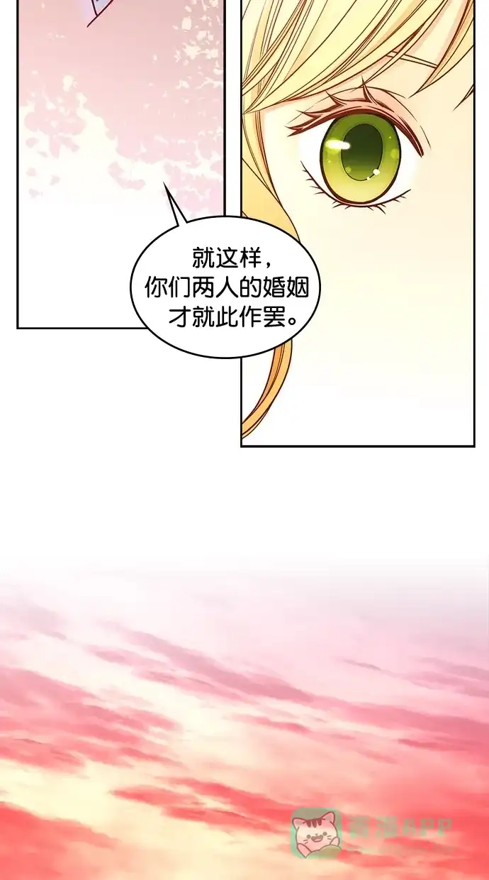 《温蒂的花店》第41话 第5页
