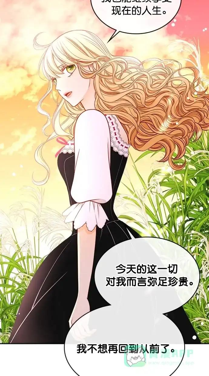 《温蒂的花店》第41话 第26页