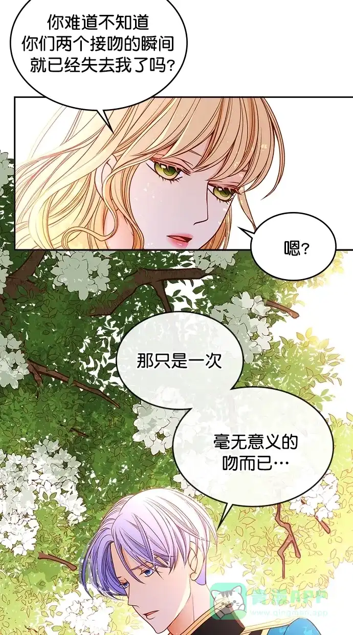 《温蒂的花店》第41话 第12页