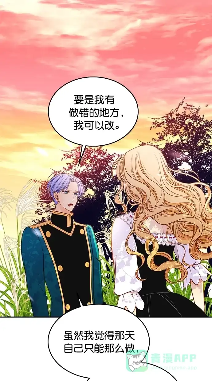 《温蒂的花店》第41话 第15页