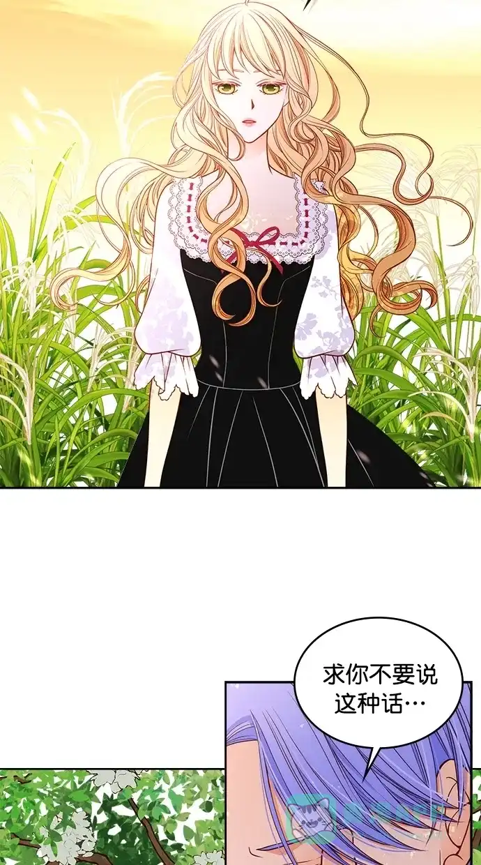 《温蒂的花店》第41话 第23页