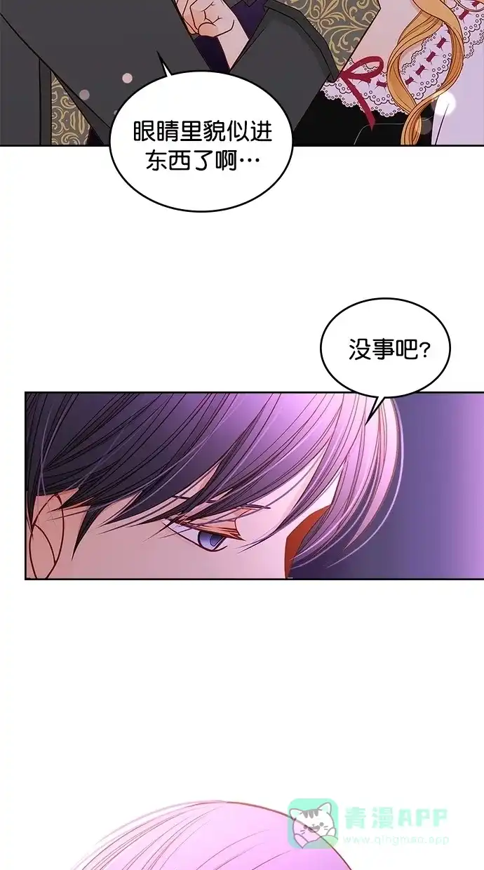 《温蒂的花店》第41话 第40页