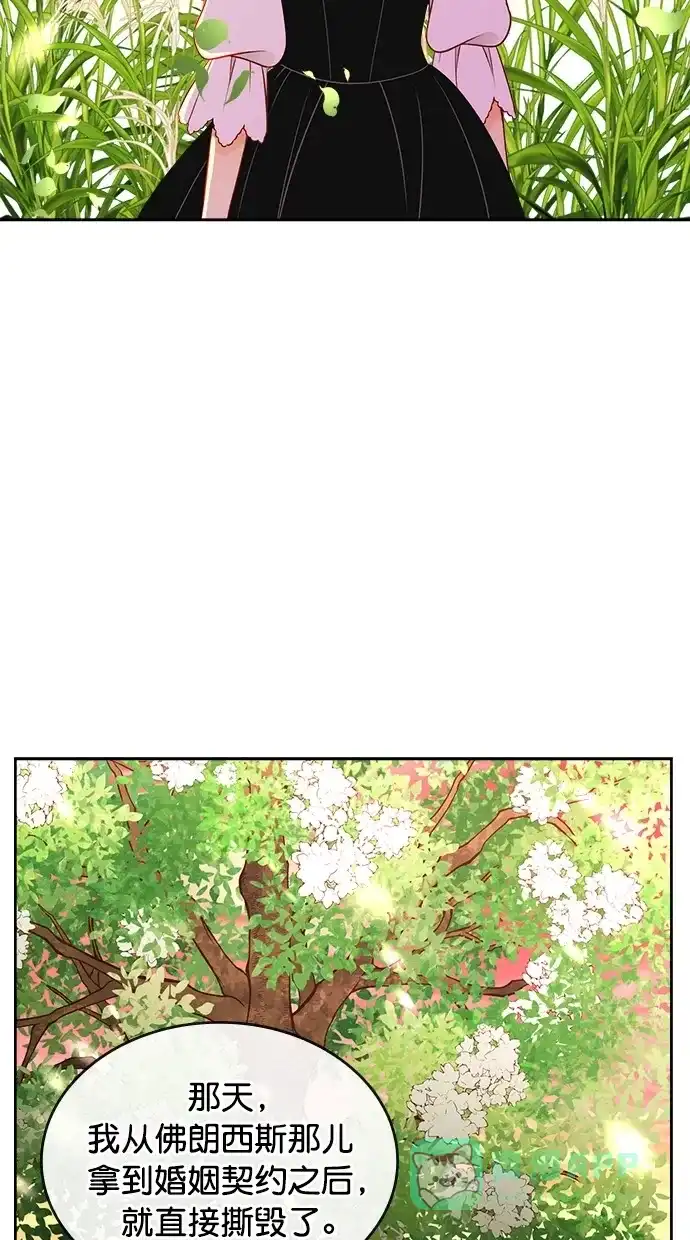 《温蒂的花店》第41话 第3页