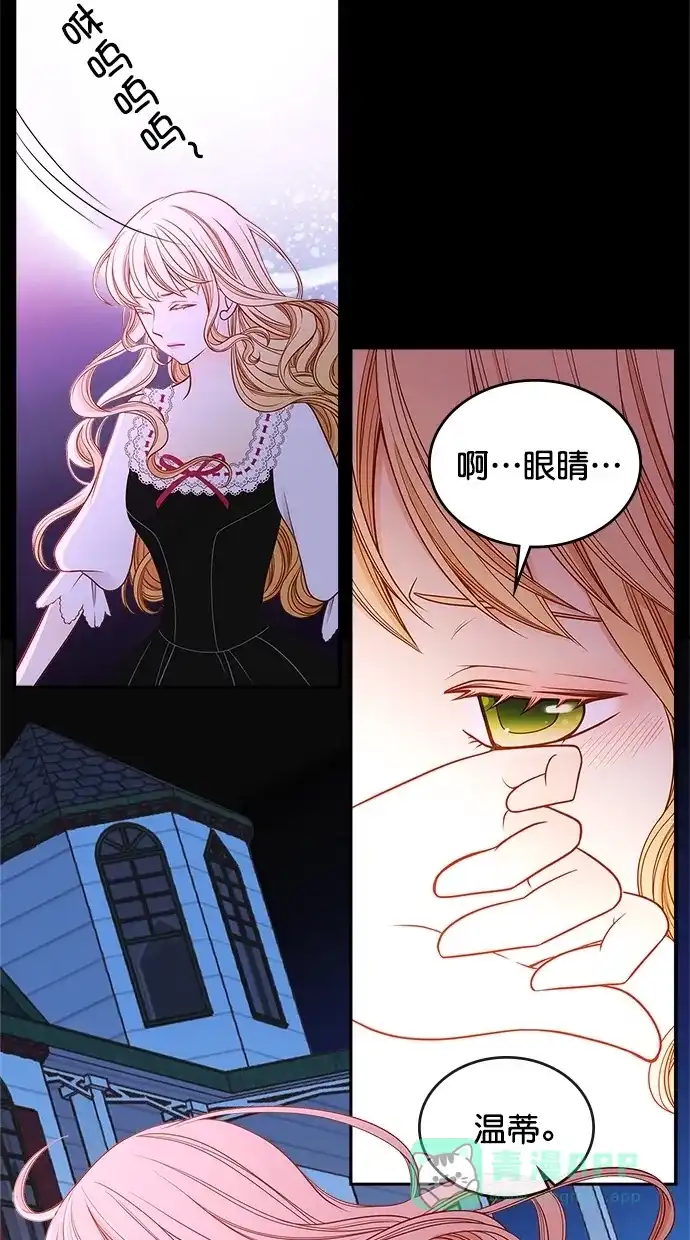 《温蒂的花店》第41话 第35页