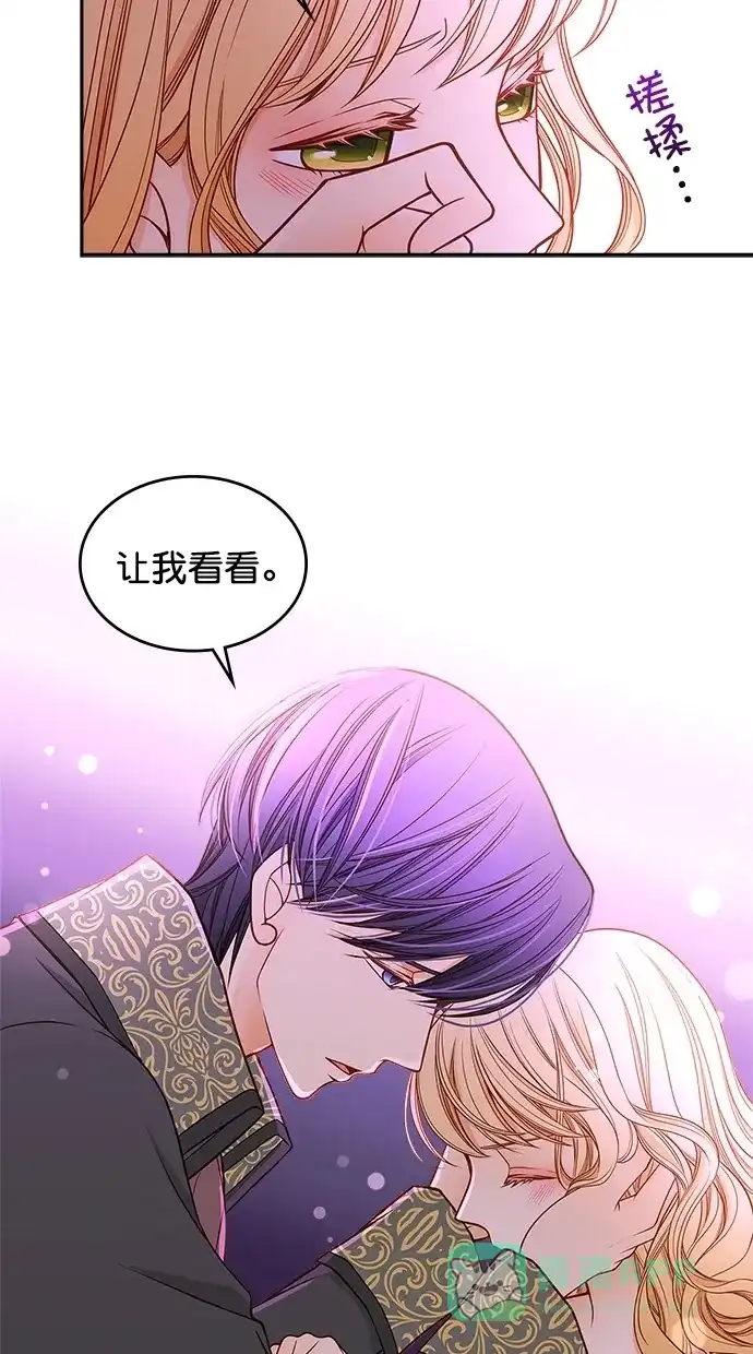 《温蒂的花店》第41话 第39页
