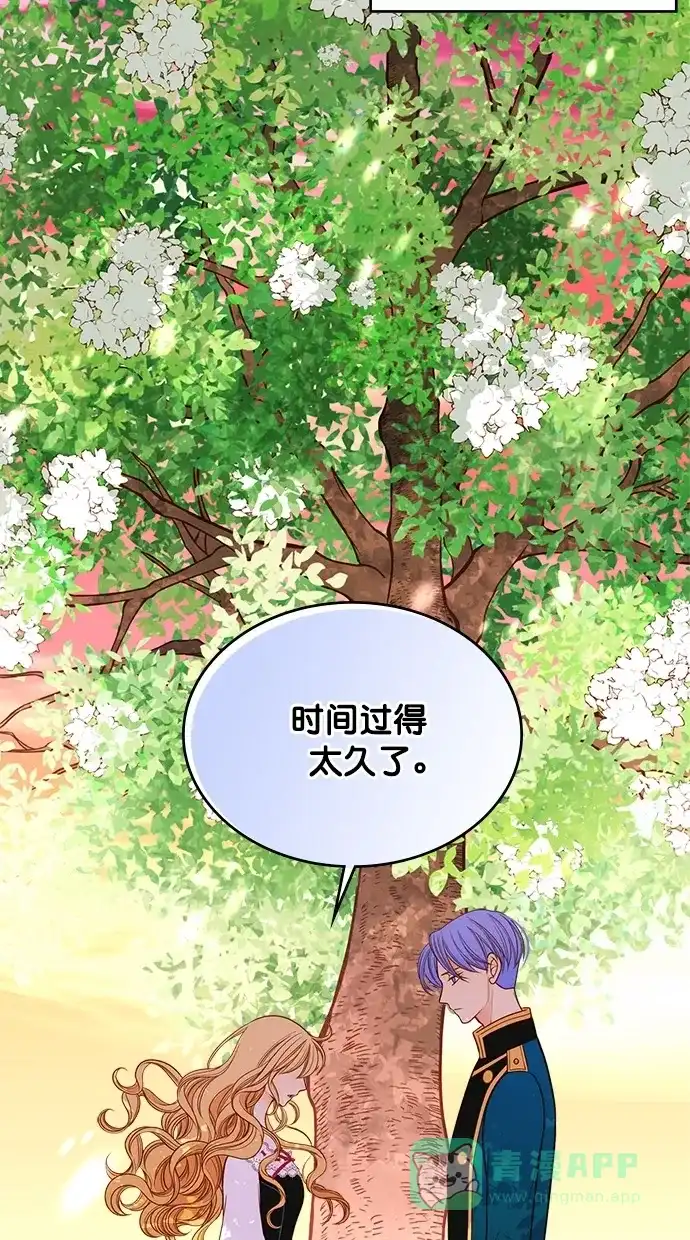 《温蒂的花店》第41话 第18页