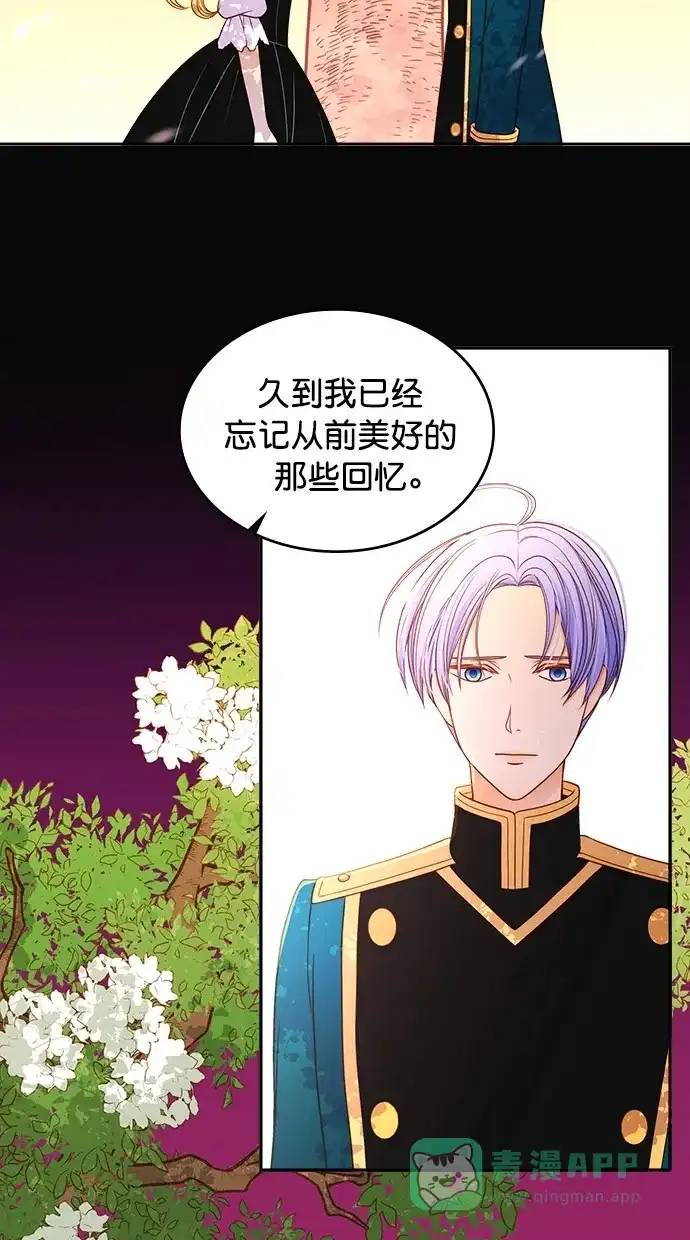 《温蒂的花店》第41话 第19页