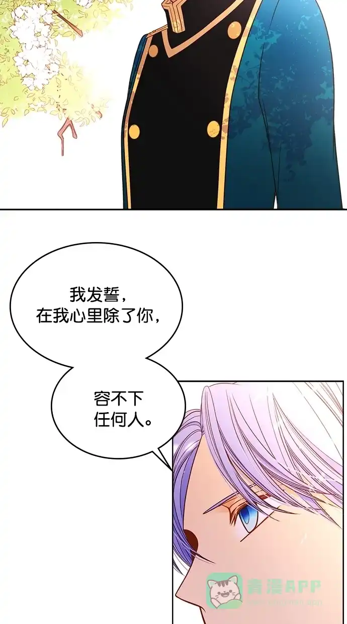 《温蒂的花店》第41话 第13页