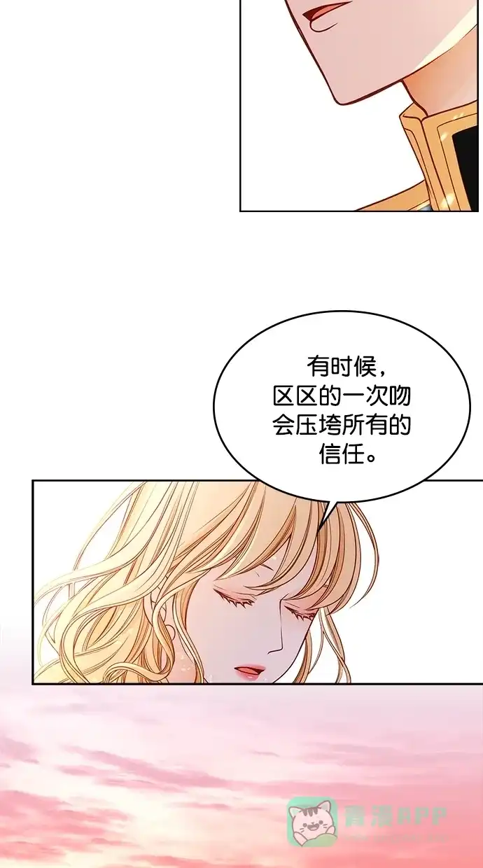 《温蒂的花店》第41话 第14页