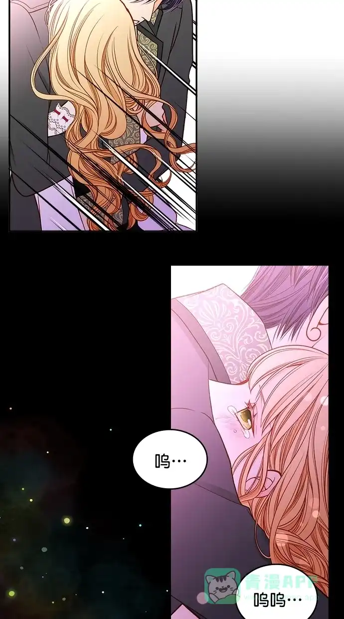 《温蒂的花店》第41话 第47页