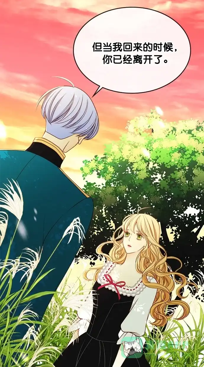 《温蒂的花店》第41话 第6页
