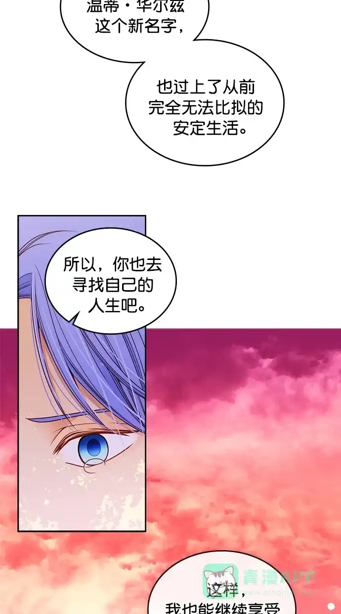 《温蒂的花店》第41话 第25页