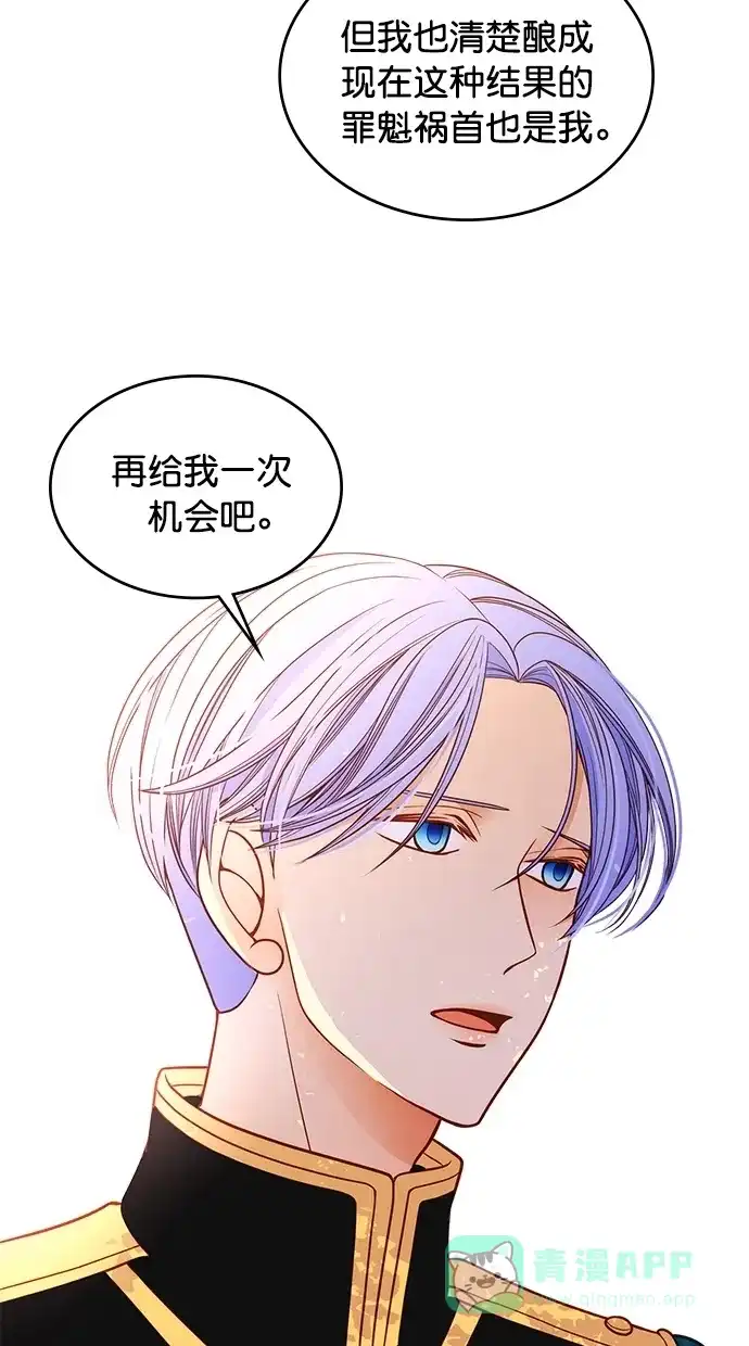 《温蒂的花店》第41话 第16页