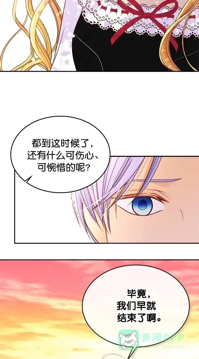 《温蒂的花店》第41话 第22页