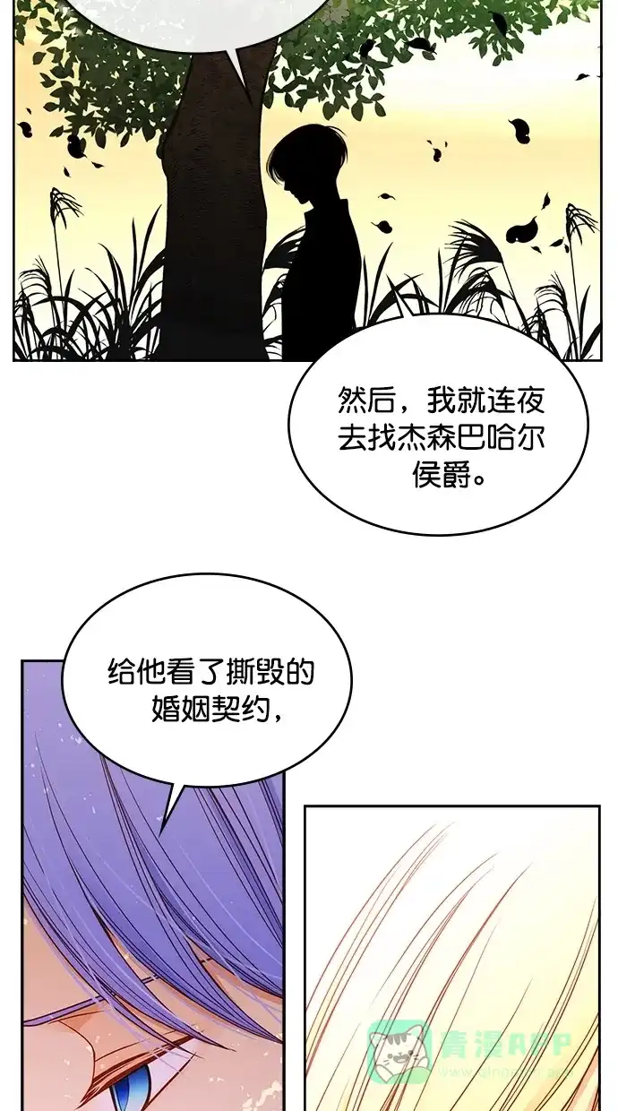 《温蒂的花店》第41话 第4页