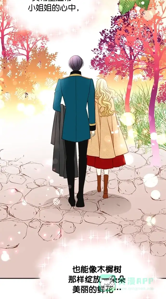 《温蒂的花店》[第二季] 第1话 第66页
