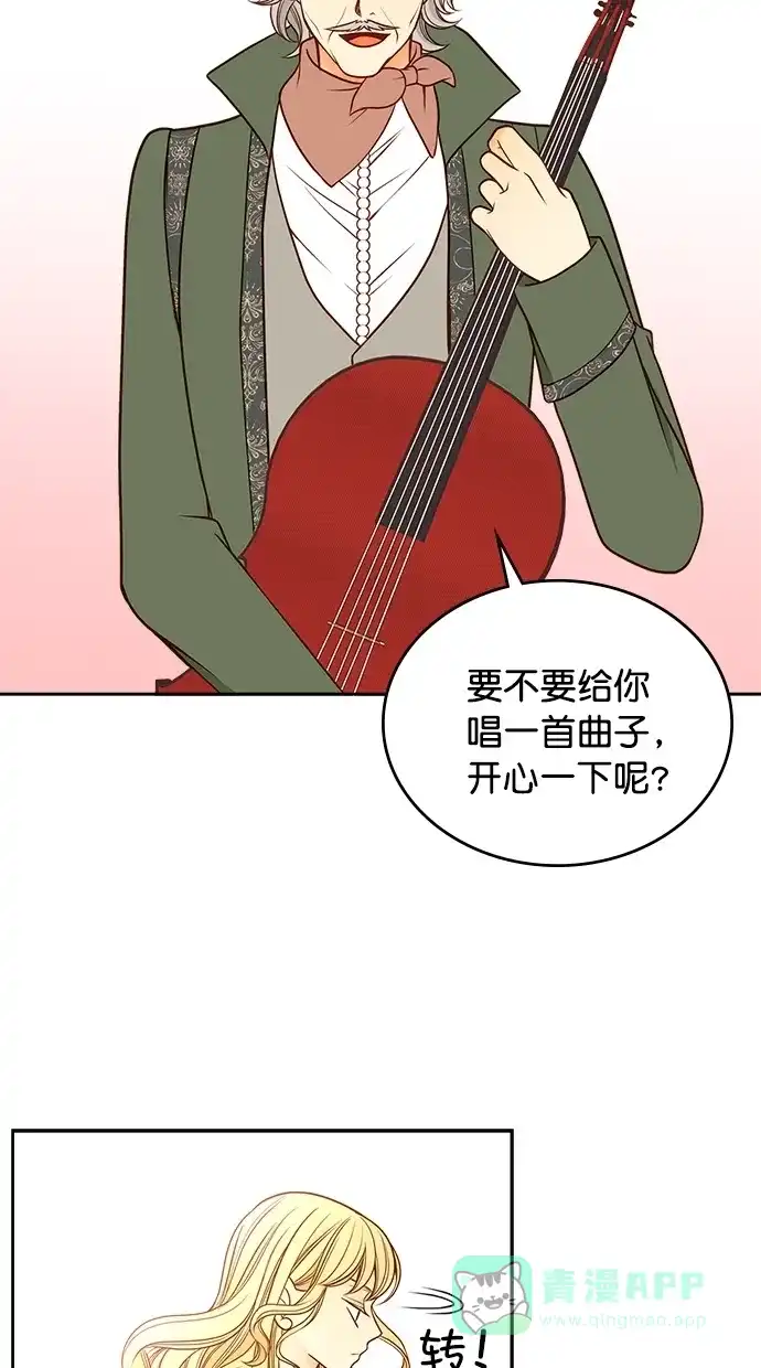 《温蒂的花店》[第二季] 第1话 第28页