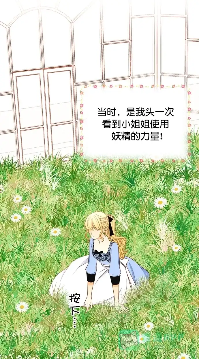《温蒂的花店》[第二季] 第1话 第42页
