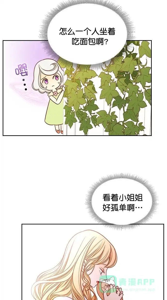 《温蒂的花店》[第二季] 第1话 第25页
