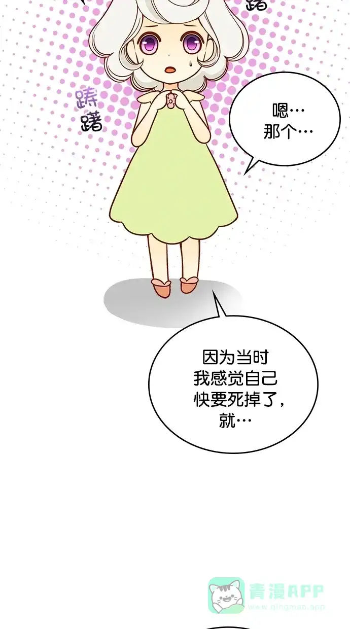 《温蒂的花店》[第二季] 第1话 第5页