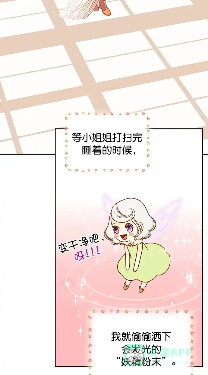 《温蒂的花店》[第二季] 第1话 第40页