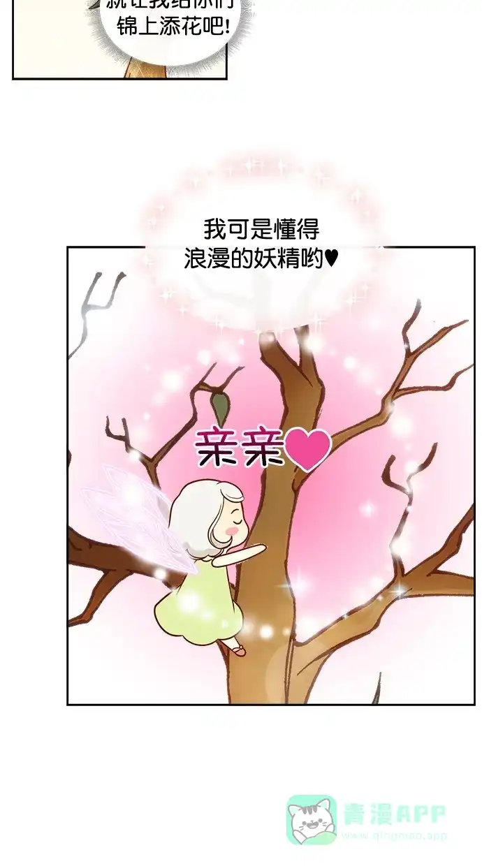 《温蒂的花店》[第二季] 第1话 第60页
