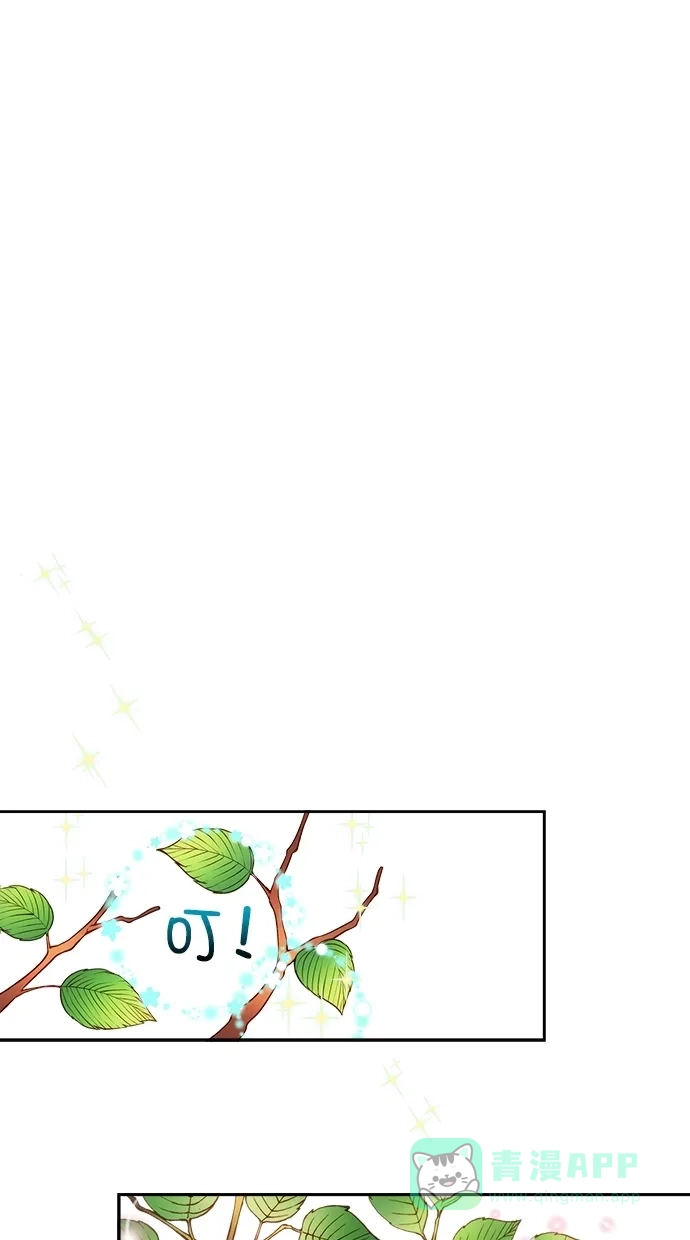 《温蒂的花店》[第二季] 第1话 第61页