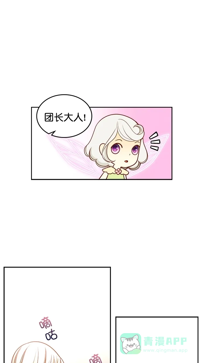 《温蒂的花店》[第二季] 第1话 第35页