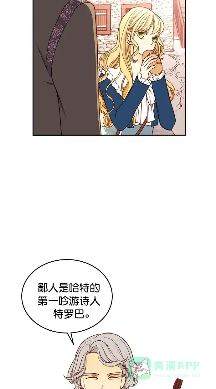 《温蒂的花店》[第二季] 第1话 第27页