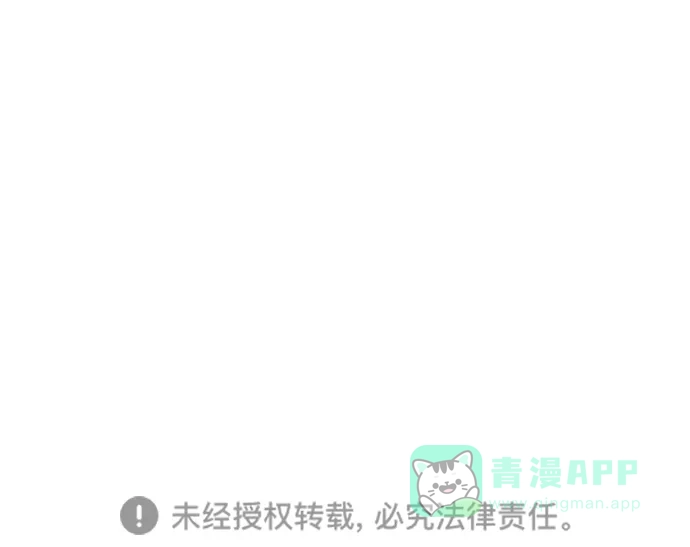 《温蒂的花店》[第二季] 第1话 第68页